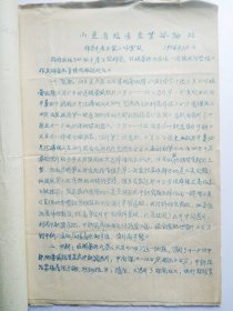 棉花丰产示范工作汇报