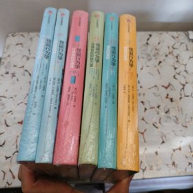 怪诞行为学1-6册 全新塑封未拆