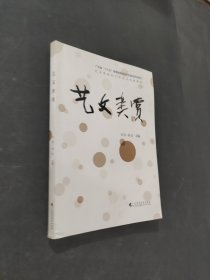 藝文類賞