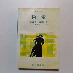 简·爱