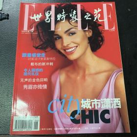 ELLE 世界時裝之苑：1998年6月