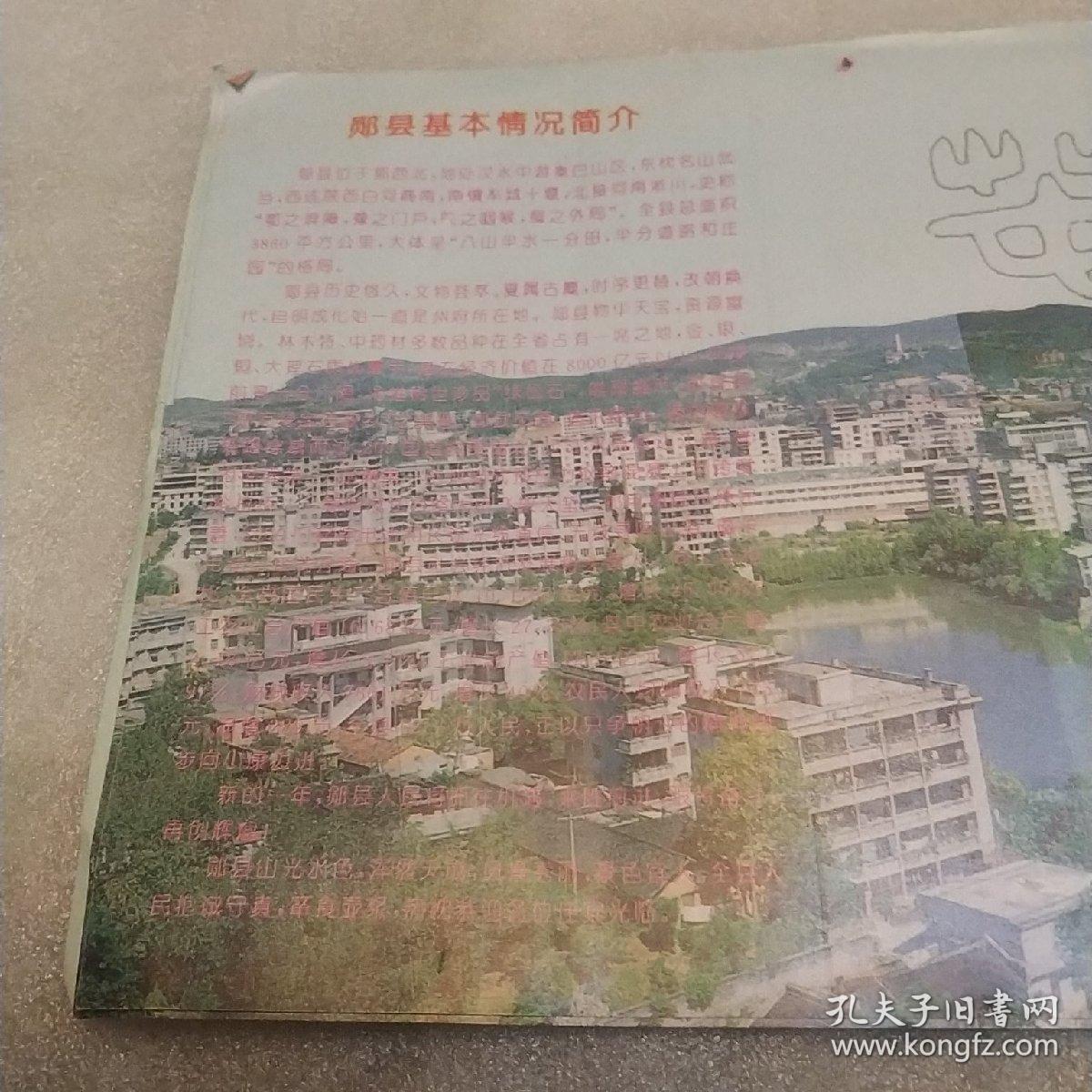 郧县基本情况简介，