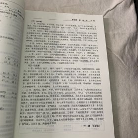 临床中药学学习指导与习题集