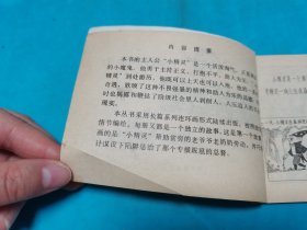 小精灵智斗总督