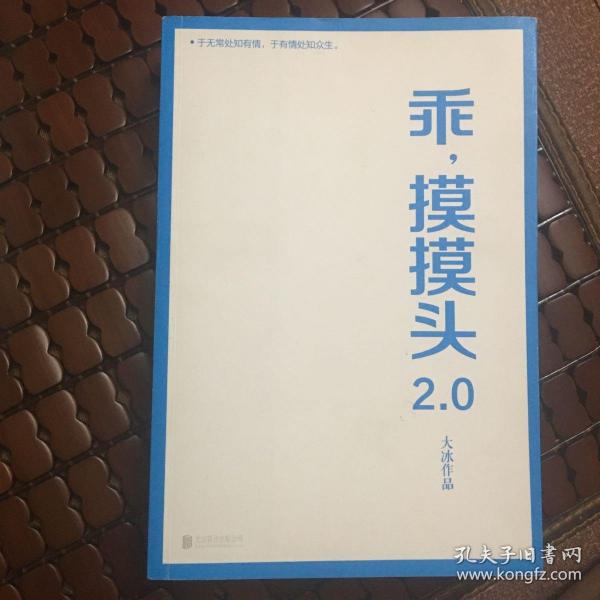 乖，摸摸头2.0大冰作品大冰随机签名或手绘卡通藏书票