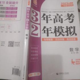 2023山西版一轮复习专用三年高考二年模拟。数学