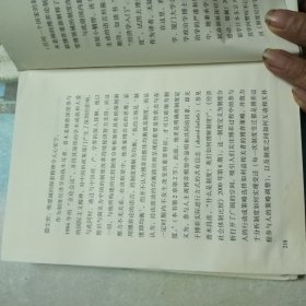 制度经济学入门