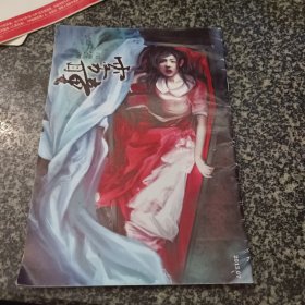 雾瞳 奇闻笔录 2013-7