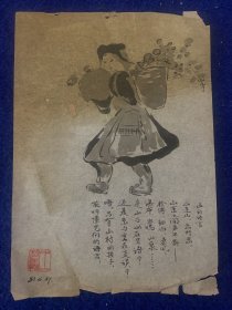 水墨画……王碧霞、福建晋江人1947年生……行业、陶瓷、经济行业