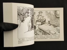 韦拔群（上下册）名家钱生发～作品（50开平装本）