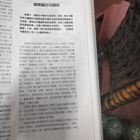 灵枢经白话解（实物拍摄，细看品相）