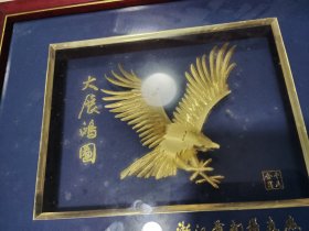 立体金箔画一件（大展鸿图）