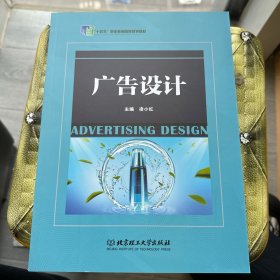 廣告設(shè)計(jì)
