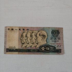 100元人民币 80版