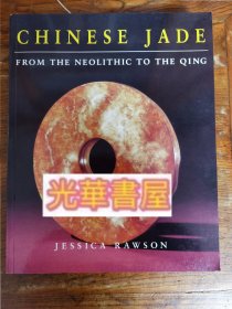 FROM THE NEOLITHIC TO THE QING 从新石器时代到清代（正版）