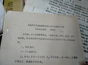 老中医70/80年代（油.铅印医学资料）用疏肝理气法辅输卵管通水治疗不孕症的体会