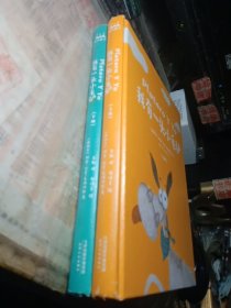 我有一头小毛驴（精装全彩上下册——奥森童书馆·诺奖朗读者丛书