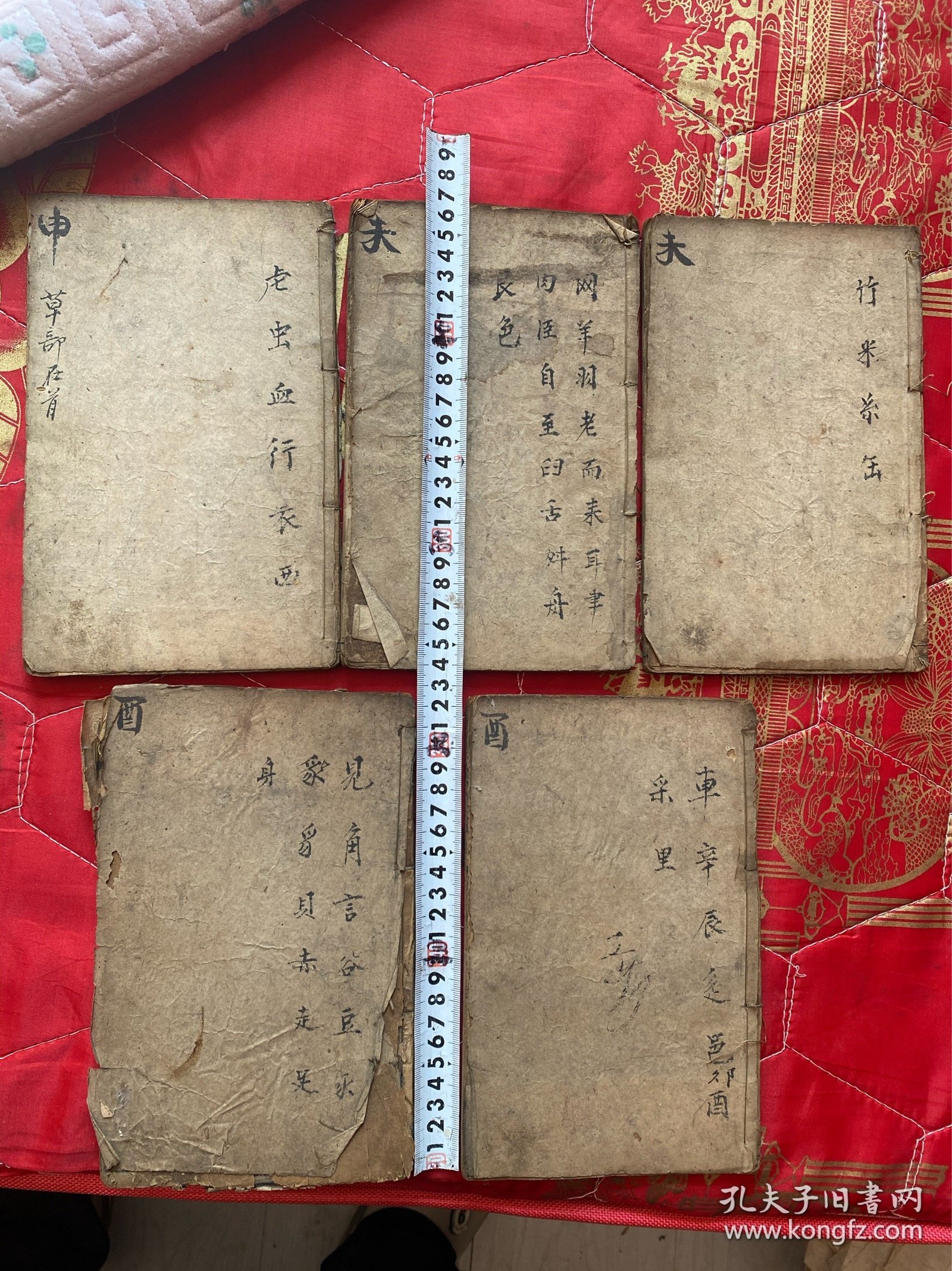 清代 增补字汇 15本 大开本 品相好可以-