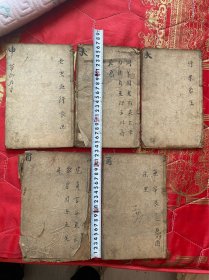 清代 增补字汇 15本 大开本 品相好可以-