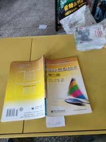 初中信息技术 第2册