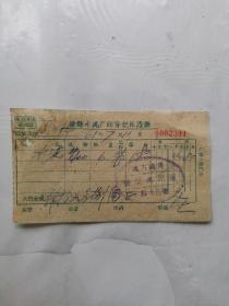 1961年地方国营滁县水泥厂记账凭证