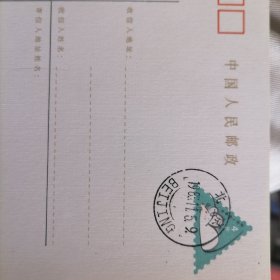 1984年鼠年 贺年邮资片 5枚全 首日戳 HP3