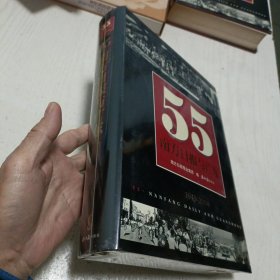 55·南方日报与广东:1949~2004