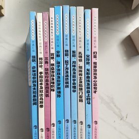 加德纳趣味数学经典汇编（10本合售）