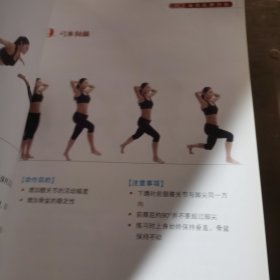 运动拉伸实用手册