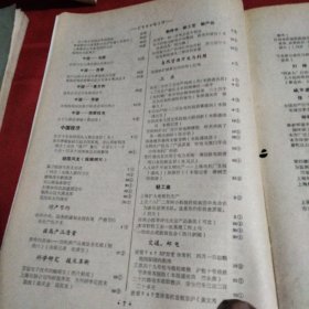 文汇报索引（1980-3）巜大16开平装》