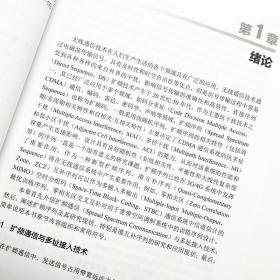 全新正版 无线通信中的准互补序列 李旭东 9787115599971 人民邮电