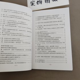 纪念中国共产党成立90周年党史知识900题