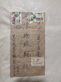 1973年黑山县黑山镇公社十里大队实寄给辽宁省委 陈锡联实寄信封:(内无信件， 信封背面盖有毛主席头像图案大红印章，详见如图)具有收藏价值。