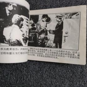 火狐<1982年一版一印>