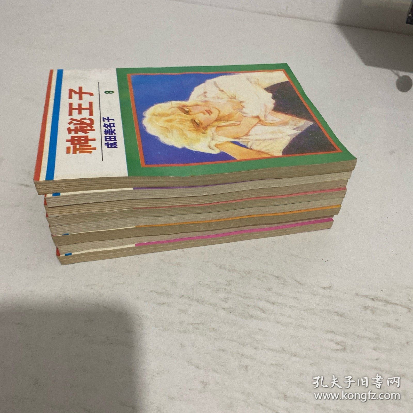 神秘王子(1-8册合售)