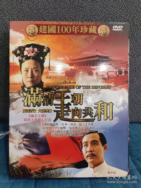 走向共和10DVD共68集未删减版全新仅拆