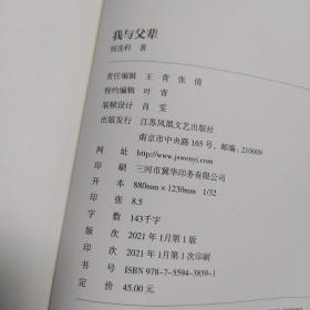 我与父辈