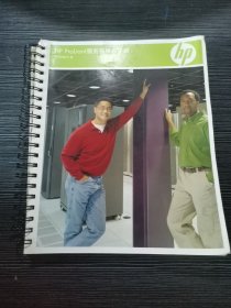 HP ProLiant服务器用户手册2008.1. 品相看图