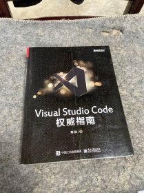 Visual Studio Code 权威指南