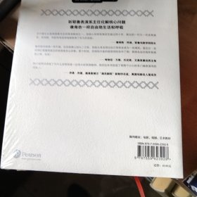 演员怎样进入角色：吉斯特表演法（有塑封，塑封微破损）