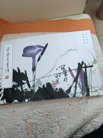 荣宝斋书谱124花鸟部分（高冠华绘）