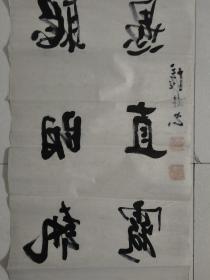 骆培林书法（135CM×35CM）原渭南市书法家协会主席、文联副主席 陕西省书法家协会理事，陕西于右任书学会副会长骆培林先生书法