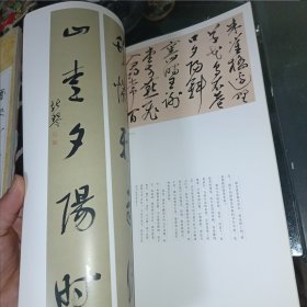 云为诗留，韦斯琴书画作品选》签名本