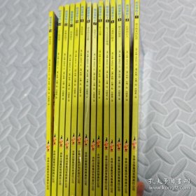 超级冒险王：1-7册 全14册