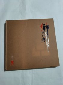 乡村旅游 消费券 珍藏册