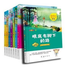 陪你度过漫长岁月:彩图美绘版（全8册）