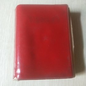 马恩列斯语录