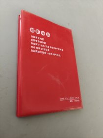 简明实用中国地图册（2016最新版 适用对象：办公商务公务员学生军人 仿羊皮）