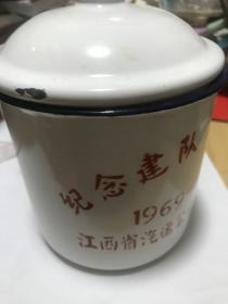 江西省汽运公司五0三车队。纪念建队二十周年。1969一一1989搪瓷大杯