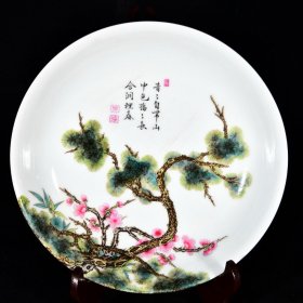 大清雍正年制翡翠绿粉彩松竹梅岁寒三友纹茶盘笔洗 高4.1径20.8厘米1